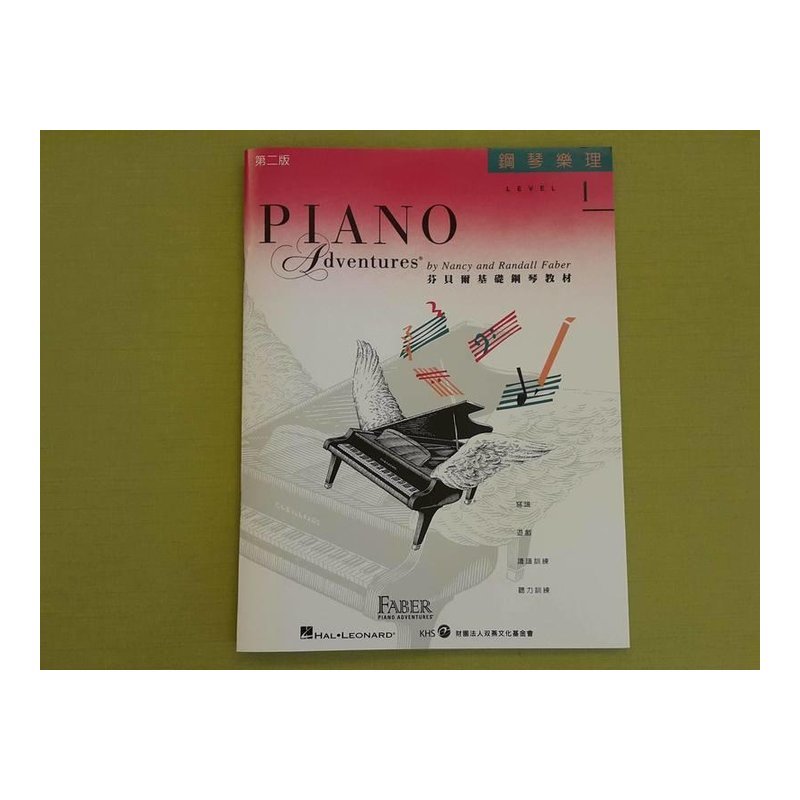 ♪ Your Music 愉耳樂器 ♪芬貝爾 鋼琴樂理 LEVEL1 樂譜教材任選三本免運 芬貝爾 鋼琴樂理 LEVEL1 樂譜教材任選三本免運 — 三峽鍵盤 / 鋼琴