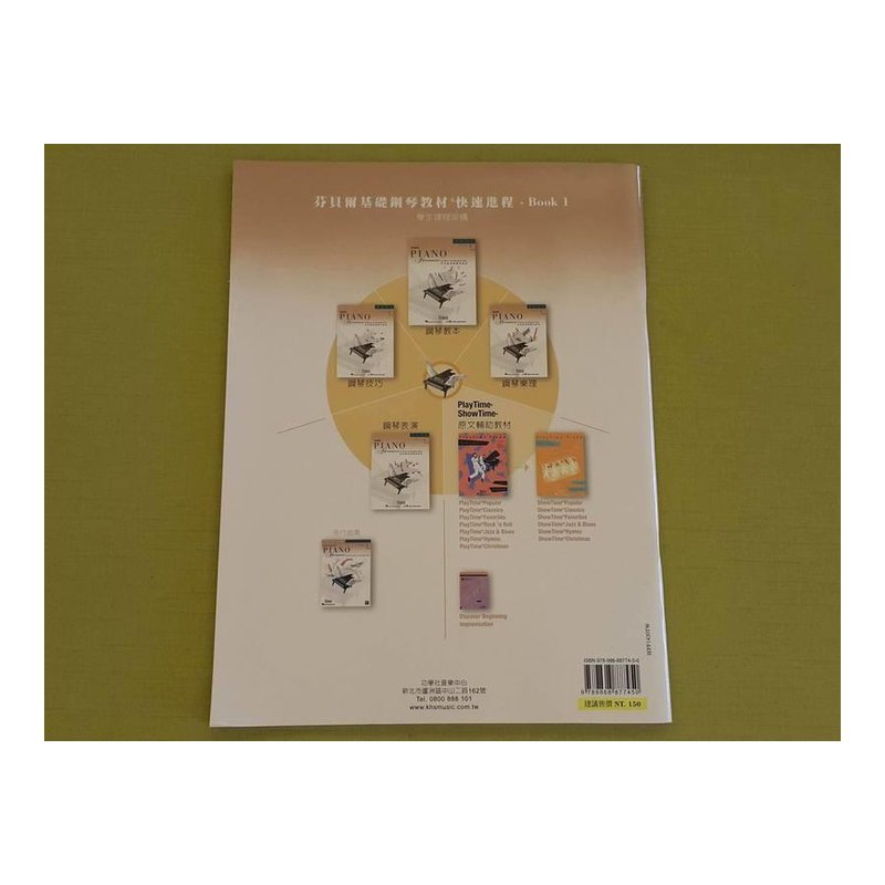 ♪ Your Music 愉耳樂器 ♪芬貝爾 鋼琴技巧 BOOK1 樂譜教材任選三本免運 芬貝爾 鋼琴技巧 BOOK1 樂譜教材任選三本免運 — 三峽鍵盤 / 鋼琴