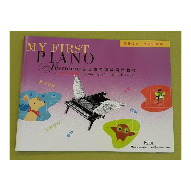 ♪ Your Music 愉耳樂器 ♪芬貝爾 預備級 習作本C 樂譜教材任選三本免運 芬貝爾 預備級 習作本C 樂譜教材任選三本免運 — 三峽配件 / 週邊