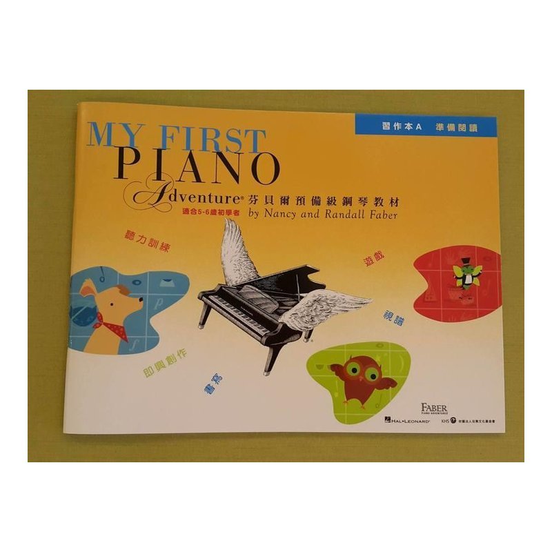 ♪ Your Music 愉耳樂器 ♪芬貝爾 預備級 習作本A 樂譜教材任選三本免運 芬貝爾 預備級 習作本A 樂譜教材任選三本免運 — 三峽配件 / 週邊