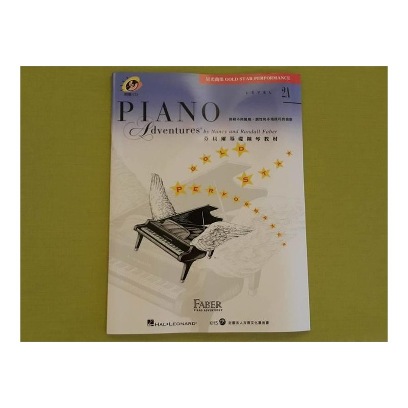 ♪ Your Music 愉耳樂器 ♪芬貝爾 星光曲集 LEVEL 2A 樂譜教材任選三本免運 芬貝爾 星光曲集 LEVEL 2A 樂譜教材任選三本免運 — 三峽配件 / 週邊