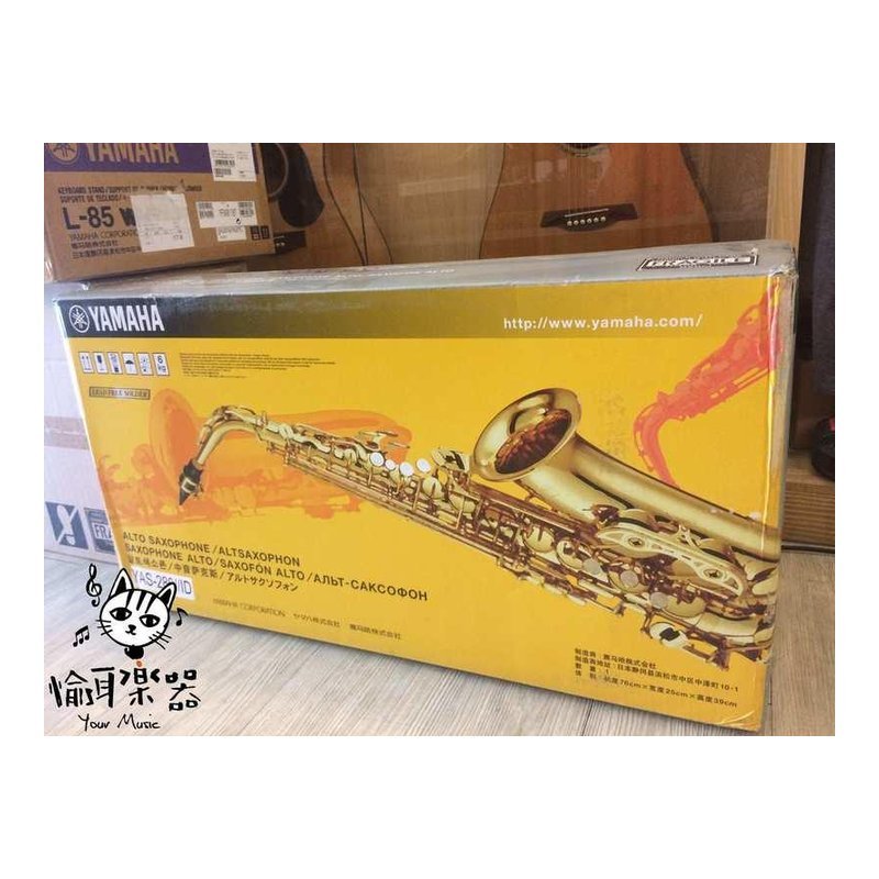 ♪ Your Music 愉耳樂器♪免運分期全新 山葉 YAMAHA Alto Sax 中音 薩克斯風 YAS-280 (預購) 免運分期全新 山葉 YAMAHA Alto Sax 中音 薩克斯風 YAS-280 (預購) — 三峽銅管 / 管樂