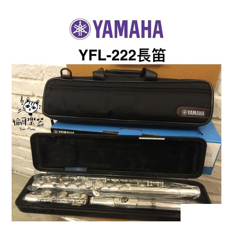 ♪ Your Music 愉耳樂器♪ YAMAHA YFL222ID YFL-222 標準型閉鍵式長笛 YAMAHA YFL222ID YFL-222 標準型閉鍵式長笛 — 三峽銅管 / 管樂