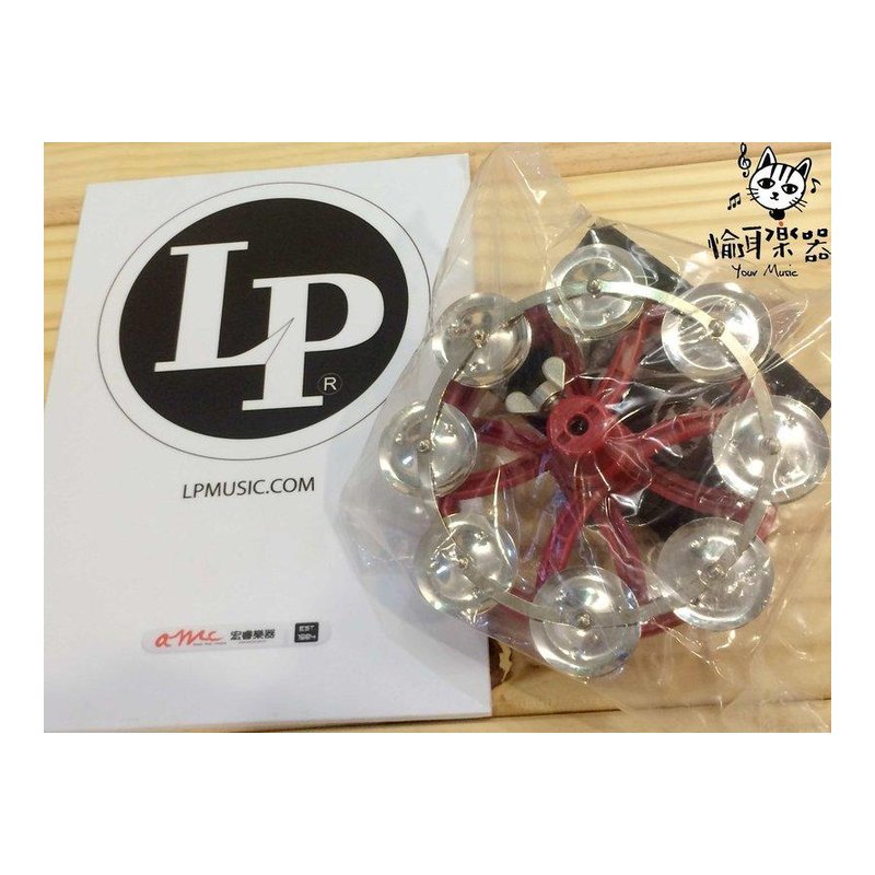 ♪ Your Music 愉耳樂器 ♪免運 LP LP193 Hi-Hat用 鈴鼓 LP-193 免運 LP LP193 Hi-Hat用 鈴鼓 LP-193 — 三峽鼓 / 打擊