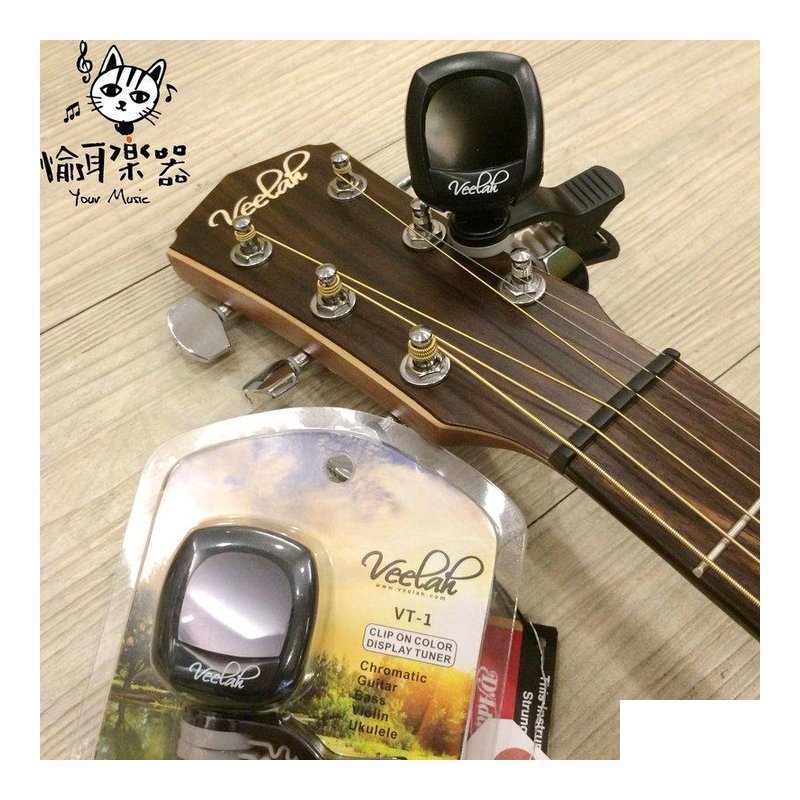 ♪ Your Music 愉耳樂器 ♪ 全新調音器 Veelah VT-1 免運！夾式 彩色螢幕 吉他調音器 烏克麗麗 全新調音器 Veelah VT-1 免運！夾式 彩色螢幕 吉他調音器 烏克麗麗 — 三峽烏克麗麗