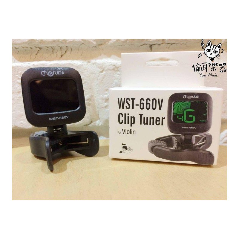 ♪ Your Music 愉耳樂器♪CHERUB WST-660V小提琴專用夾式調音器 CHERUB WST-660V小提琴專用夾式調音器 — 三峽弦樂器