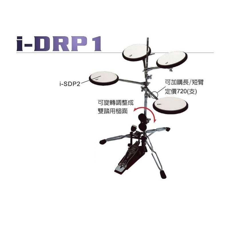 ♪ Your Music 愉耳樂器 ♪ ISBN I-DRP1 打擊板套組 練習鼓板組 打擊板 打擊版 鼓手木人樁 ISBN I-DRP1 打擊板套組 練習鼓板組 打擊板 打擊版 鼓手木人樁 — 三峽鼓 / 打擊