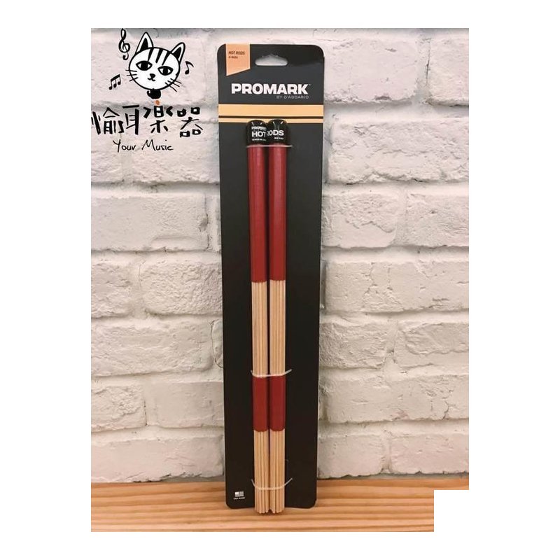 ♪ Your Music 愉耳樂器♪ProMark PRO-MARK PROMARK HOT-RODS束棒 ProMark PRO-MARK PROMARK HOT-RODS束棒 — 三峽鼓 / 打擊