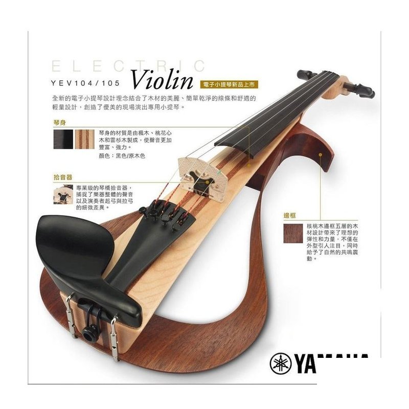 ♪ Your Music 愉耳樂器♪ YAMAHA YEV-104 電子小提琴 電小提 YEV YAMAHA YEV-104 電子小提琴 電小提 YEV — 三峽弦樂器