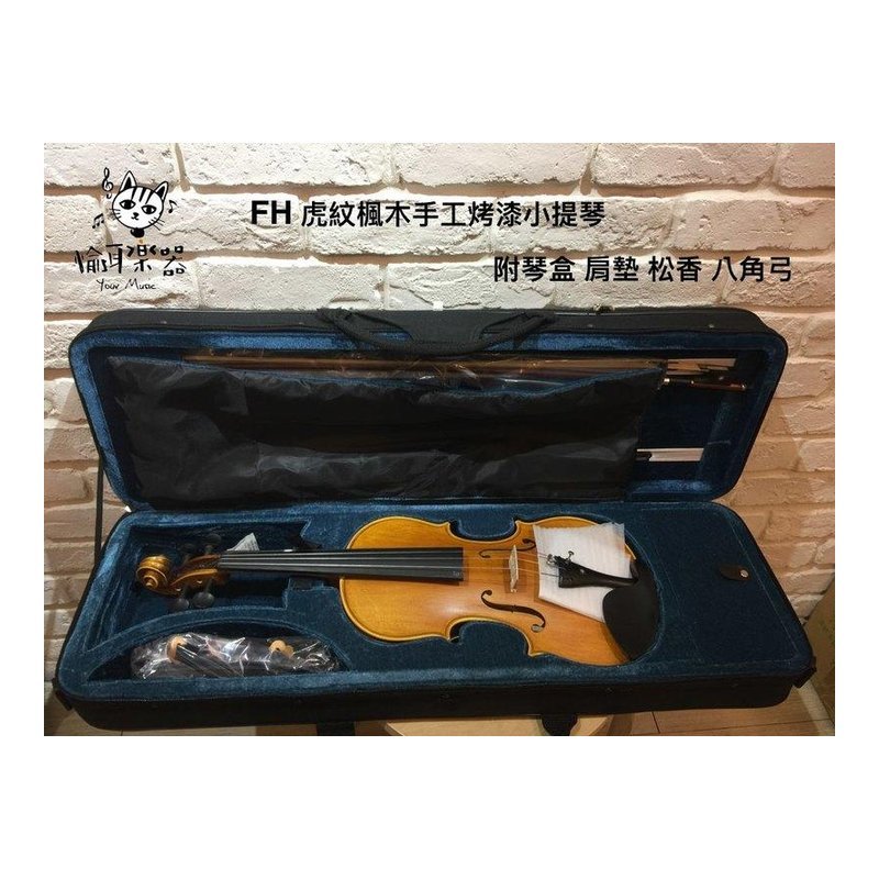 ♪ Your Music 愉耳樂器♪ BEAUTE ETERNA FH高級實木 手工漆小提琴4/4 ~ 1/8 BEAUTE ETERNA FH高級實木 手工漆小提琴4/4 ~ 1/8 — 三峽弦樂器