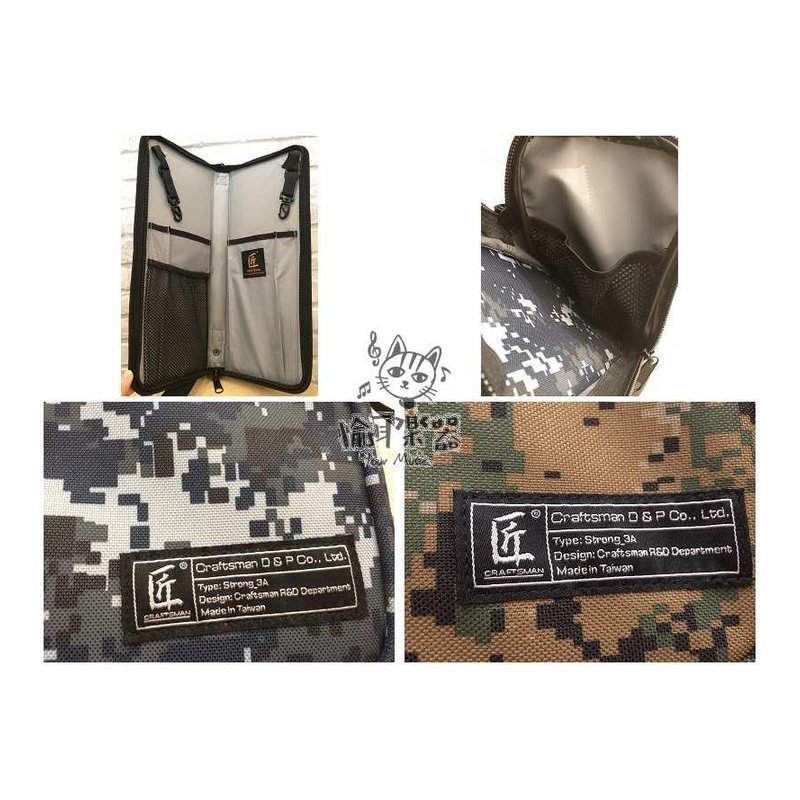 ♪ Your Music 愉耳樂器 ♪ 匠 限量最新款 數位迷彩鼓棒袋 綠色/藍色款 軍用布製成 專業鼓手必備 匠 限量最新款 數位迷彩鼓棒袋 綠色/藍色款 軍用布製成 專業鼓手必備 — 三峽鼓 / 打擊