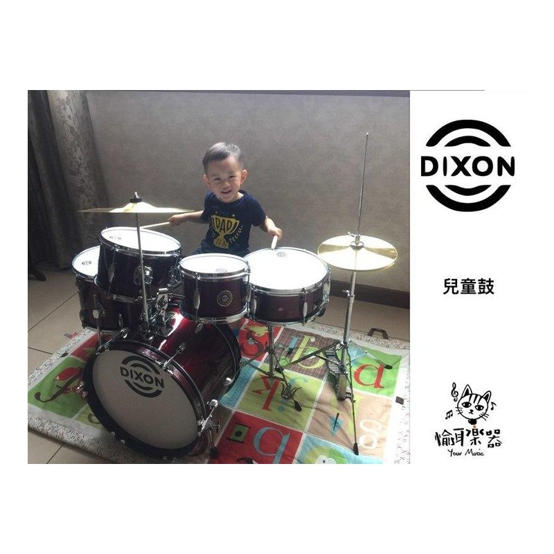 ♪ Your Music 愉耳樂器♪DIXON 兒童專用爵士鼓組 兒童鼓紅色五粒組 DIXON 兒童專用爵士鼓組 兒童鼓紅色五粒組 — 三峽鼓 / 打擊