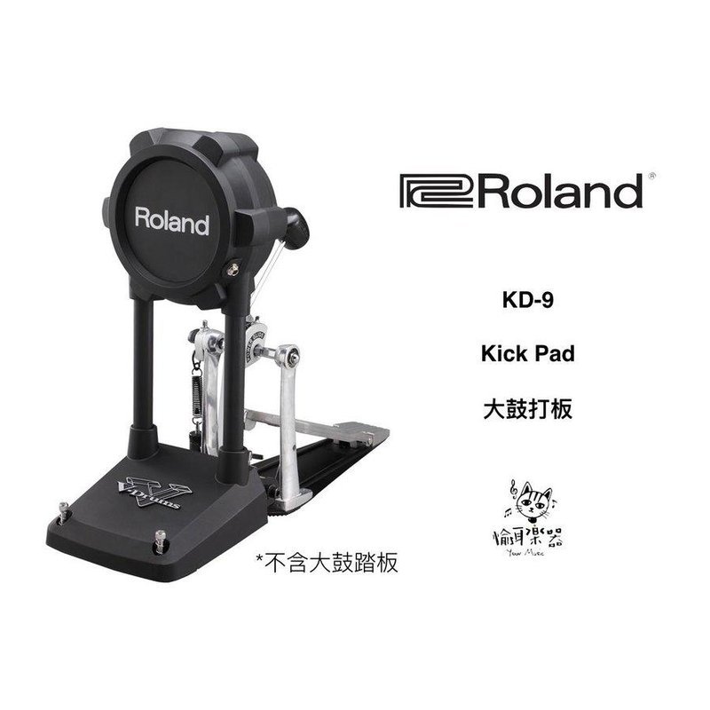 ♪ Your Music 愉耳樂器 ♪ Roland KD-9 電子鼓 大鼓 感應墊 拾音墊 Roland KD-9 電子鼓 大鼓 感應墊 拾音墊 — 三峽鼓 / 打擊