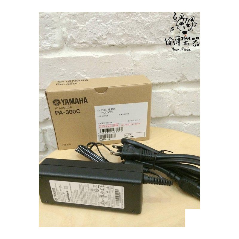♪ Your Music 愉耳樂器 ♪YAMAHA 山葉電源供應器 變壓器 psr950用PA-300C(全新) YAMAHA 山葉電源供應器 變壓器 psr950用PA-300C(全新) — 三峽鍵盤 / 鋼琴