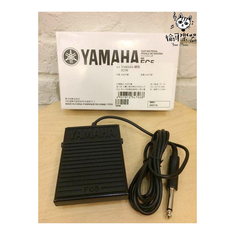 ♪Your Music 愉耳樂器♪YAMAHA 山葉延音踏板 FC-5W FC5W/YAMAHA專用 YAMAHA 山葉延音踏板 FC-5W FC5W/YAMAHA專用 — 三峽配件 / 週邊