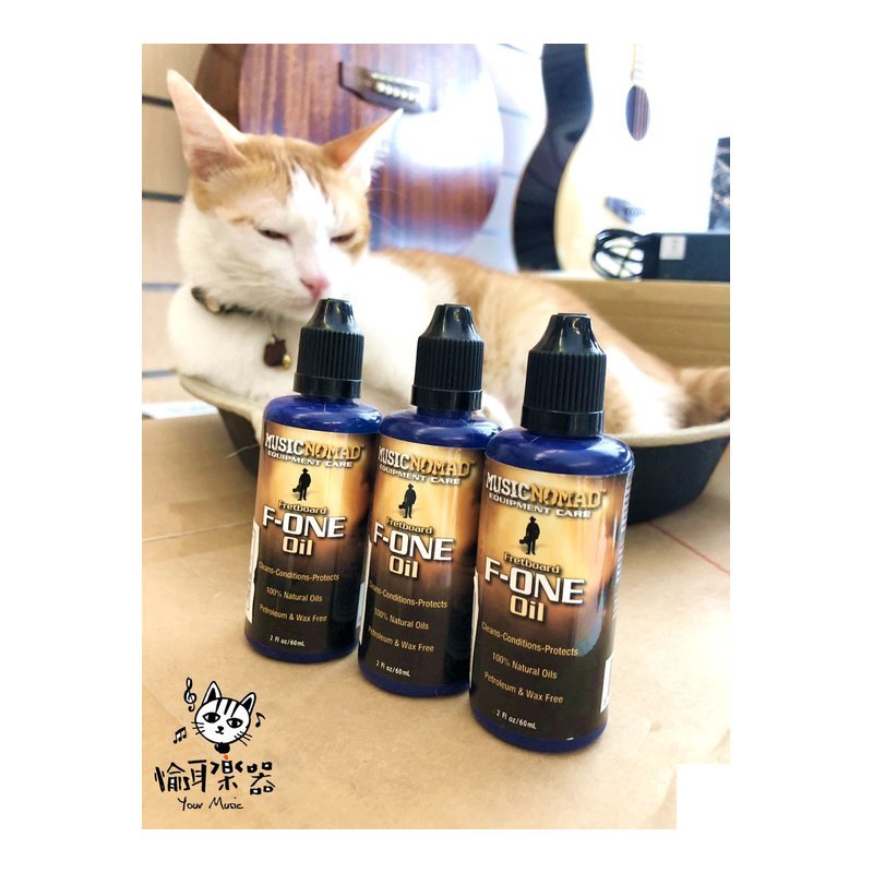♪ Your Music 愉耳樂器 ♪美國MusicNomad (MNOP-MN105)專業吉他全效天然指板油 2盎司 美國MusicNomad (MNOP-MN105)專業吉他全效天然指板油 2盎司 — 三峽吉他 / Bass