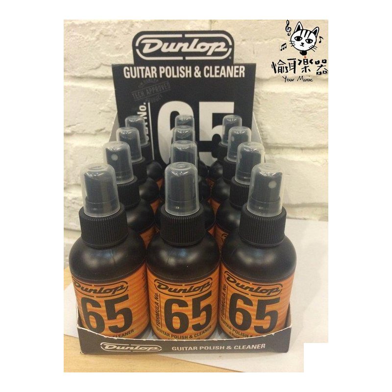 Dunlop Dunlop 654 亮光清潔蠟 GUITAR POLISH&CLEANER — 三峽木吉他 / 民謠吉他