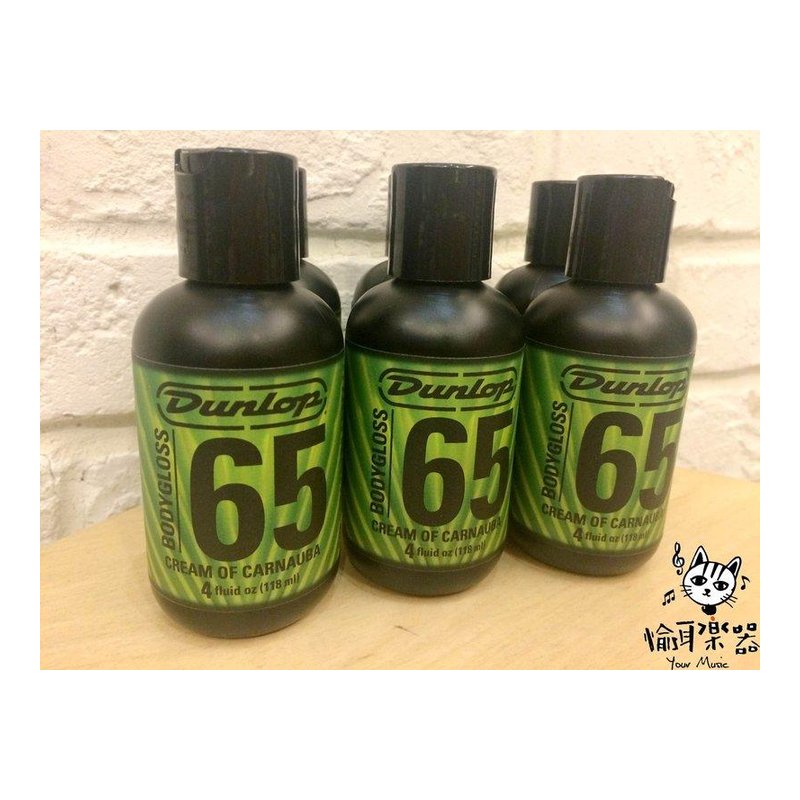♪Your Music 愉耳樂器♪DUNLOP 65系列 JDGO-6574 琴身保養防護蠟 棕梠蠟 DUNLOP 65系列 JDGO-6574 琴身保養防護蠟 棕梠蠟 — 三峽配件 / 週邊