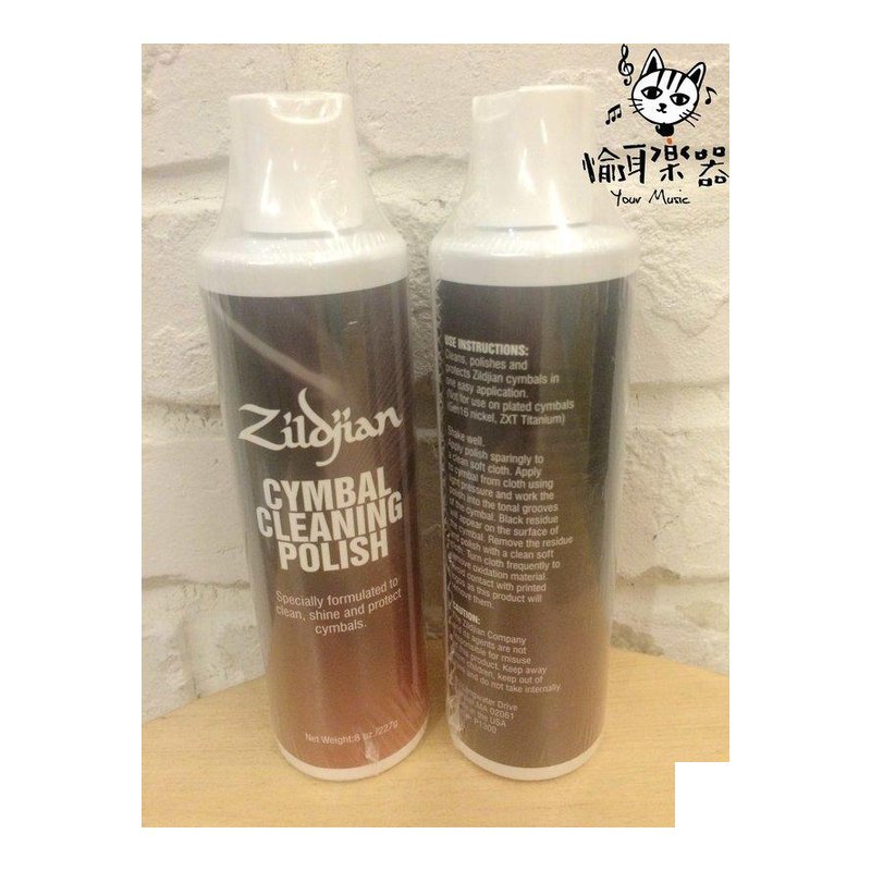 ♪ Your Music 愉耳樂器♪Zildjian 美製原廠銅鈸清潔液 保養液 保養油 Zildjian 美製原廠銅鈸清潔液 保養液 保養油 — 三峽鼓 / 打擊