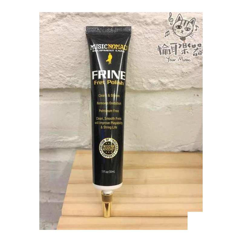 ♪ Your Music 愉耳樂器♪MusicNomad吉他MN104 銅條清潔膏 FRINE Fret Polish MusicNomad吉他MN104 銅條清潔膏 FRINE Fret Polish — 三峽吉他 / Bass