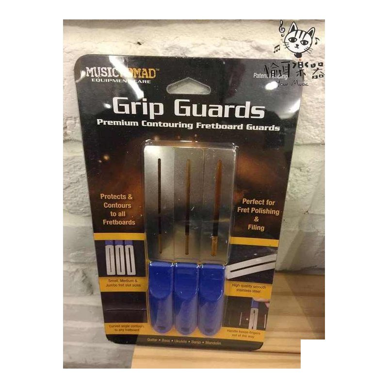 ♪ Your Music 愉耳樂器♪MusicNomad-吉他#MN225 銅條遮羞棒 GRIP Guards MusicNomad-吉他#MN225 銅條遮羞棒 GRIP Guards — 三峽烏克麗麗