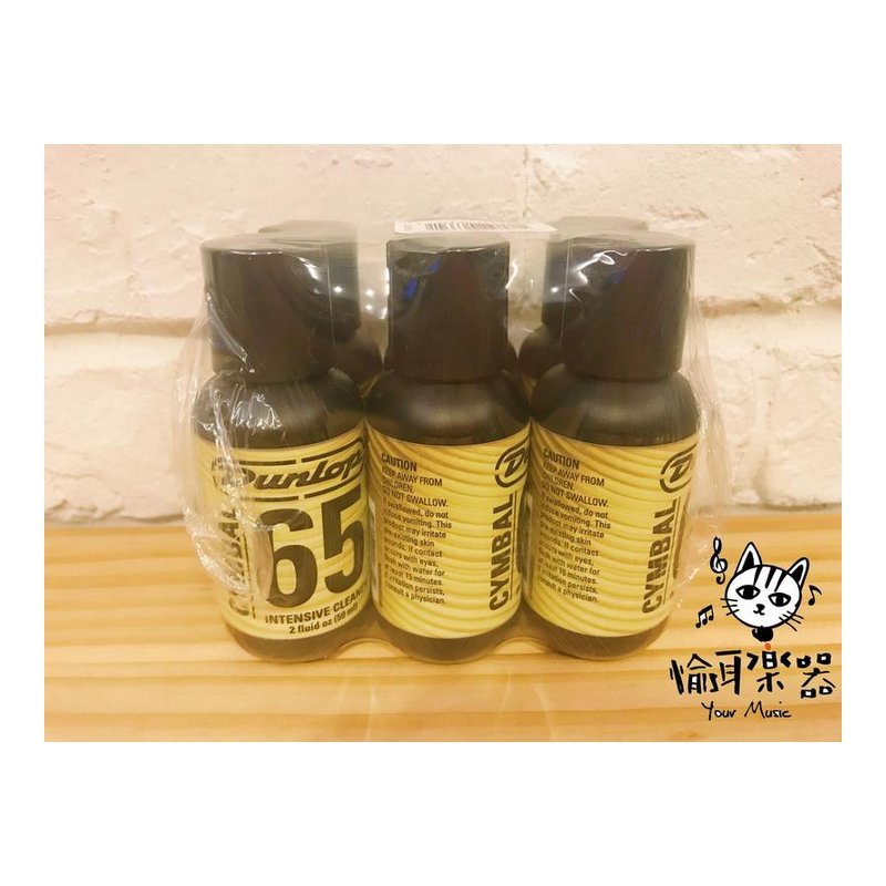 ♪ Your Music 愉耳樂器♪銅鈸保養油 Dunlop6422復原液59ml INTENSIVE CLEANER 銅鈸保養油 Dunlop6422復原液59ml INTENSIVE CLEANER — 三峽鼓 / 打擊