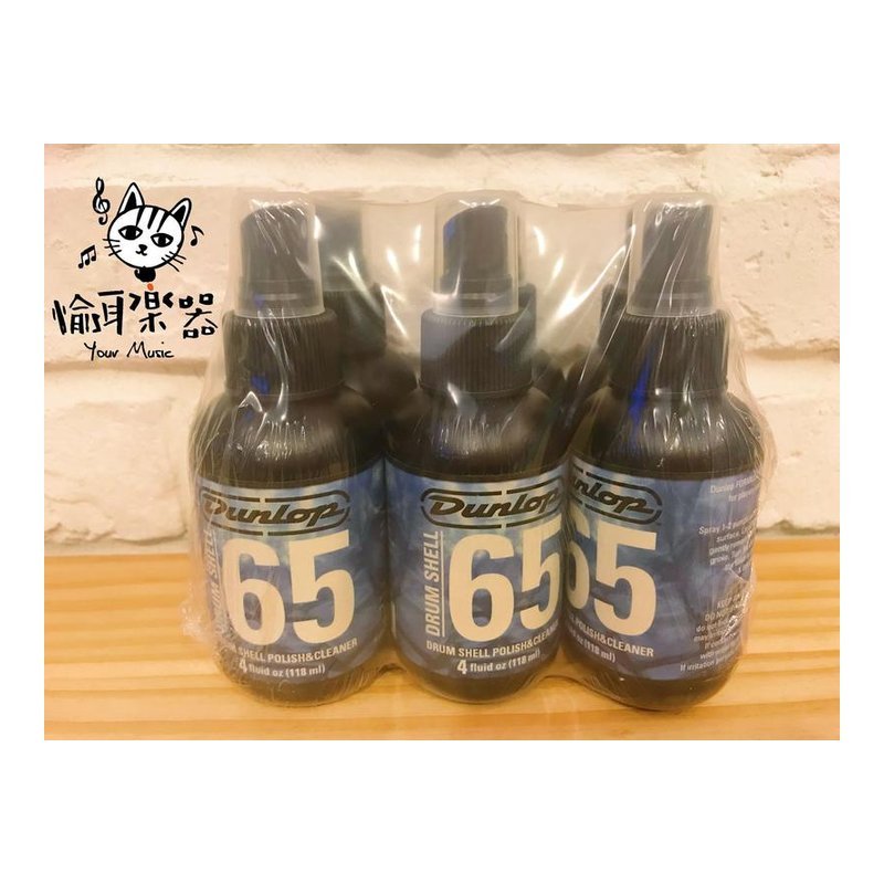 ♪ Your Music 愉耳樂器♪Dunlop 6444 鼓皮亮光清潔液 爵士鼓面 (118ml) DRUM Dunlop 6444 鼓皮亮光清潔液 爵士鼓面 (118ml) DRUM — 三峽鼓 / 打擊