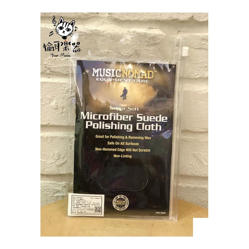 ♪ Your Music 愉耳樂器♪Music Nomad 麂皮亮光布 黑色 MNOP-GC-MN201 Music Nomad 麂皮亮光布 黑色 MNOP-GC-MN201 — 三峽吉他 / Bass