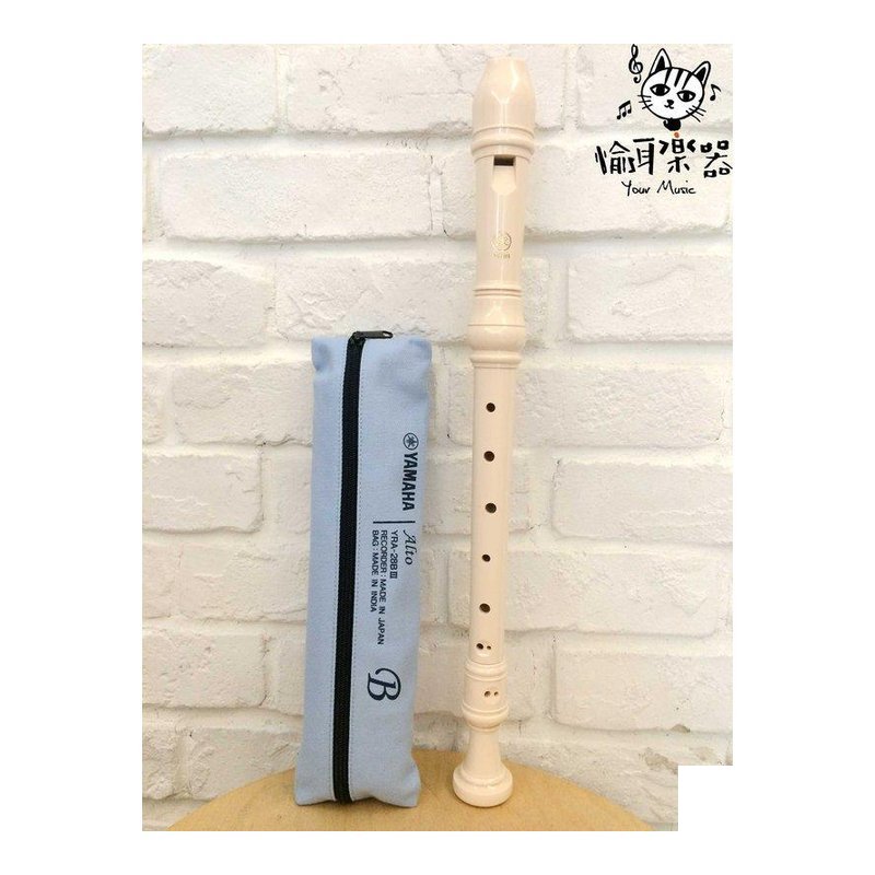 ♪ Your Music 愉耳樂器♪中音直笛 英式 YAMAHA YRA-28BIII 學生初學 中音F調 YRA-28 中音直笛 英式 YAMAHA YRA-28BIII 學生初學 中音F調 YRA-28 — 三峽銅管 / 管樂