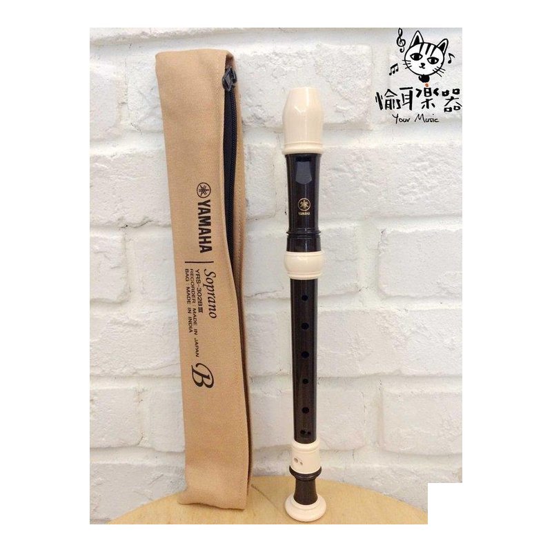 ♪ Your Music 愉耳樂器♪高音直笛 YAMAHA YRS-302BII 日製 公司貨 直笛隊推薦國小音樂課 高音直笛 YAMAHA YRS-302BII 日製 公司貨 直笛隊推薦國小音樂課 — 三峽銅管 / 管樂