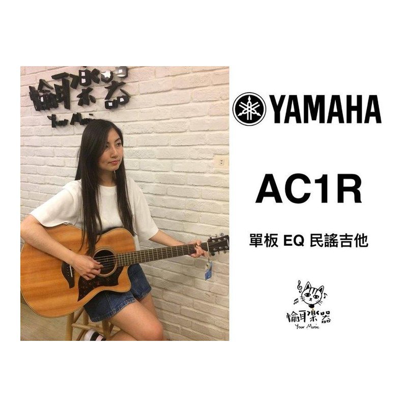 ♪ Your Music 愉耳樂器♪ YAMAHA AC1R 原木色 單板 民謠吉他 附EQ YAMAHA AC1R 原木色 單板 民謠吉他 附EQ — 三峽吉他 / Bass