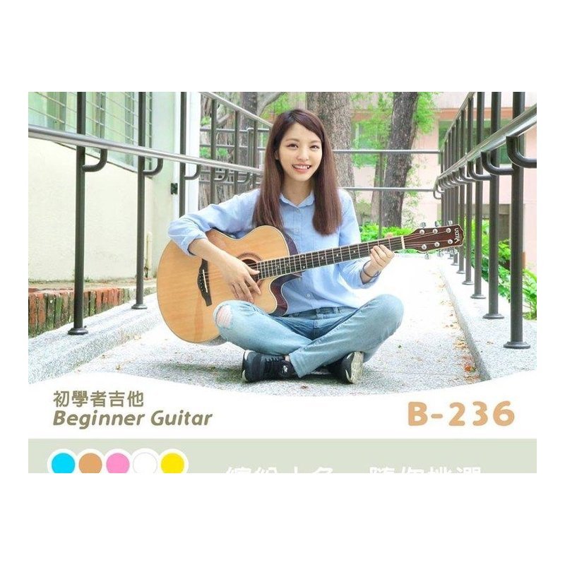 ♪ Your Music 愉耳樂器 ♪ 全新ULTRA B236 民謠吉他 入門 社團 團購 熱銷第一 全新ULTRA B236 民謠吉他 入門 社團 團購 熱銷第一 — 三峽吉他 / Bass
