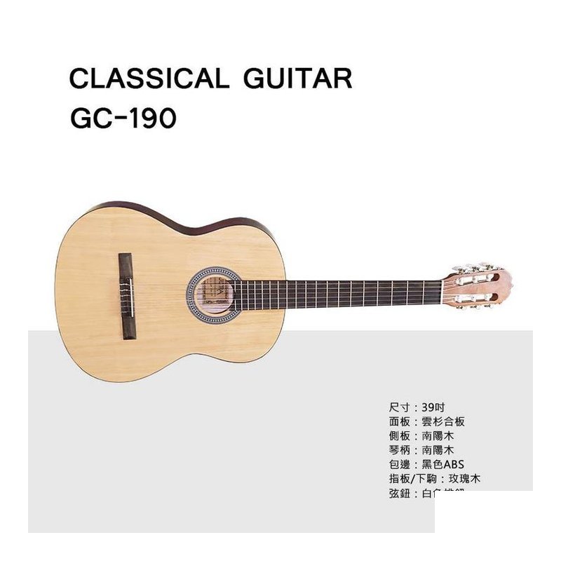 ♪ Your Music 愉耳樂器♪ULTRA GC-190 雲杉木合板 39吋古典吉他 附袋 ULTRA GC-190 雲杉木合板 39吋古典吉他 附袋 — 三峽吉他 / Bass