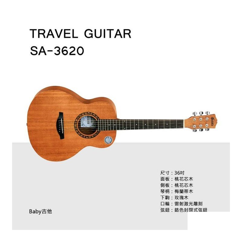 ♪ Your Music 愉耳樂器♪(免運) 公司貨 Soldin SA-3620 桃花芯木 36吋旅行吉他 附袋 (免運) 公司貨 Soldin SA-3620 桃花芯木 36吋旅行吉他 附袋 — 三峽吉他 / Bass