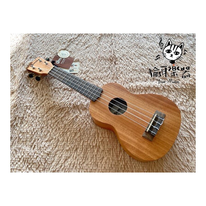 ♪ Your Music 愉耳樂器♪Uma Ukulele 烏克麗麗 UK-03S 21吋 桃花心木 Uma Ukulele 烏克麗麗 UK-03S 21吋 桃花心木 — 三峽烏克麗麗