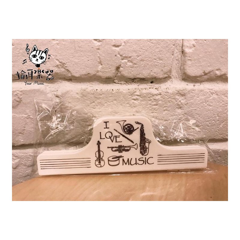 ♪ Your Music 愉耳樂器 ♪大型音符夾 樂譜夾 NC046A 白底 大型音符夾 樂譜夾 NC046A 白底 — 三峽配件 / 週邊