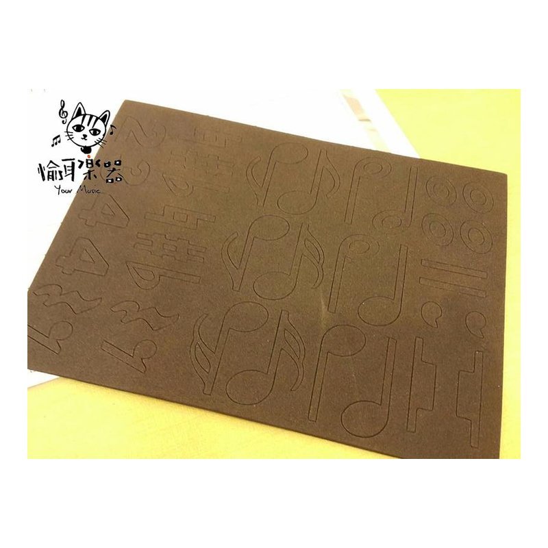 ♪ Your Music 愉耳樂器 ♪A5002音符EVA教學拼圖 A5002音符EVA教學拼圖 — 三峽配件 / 週邊