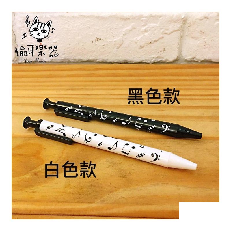 ♪ Your Music 愉耳樂器♪開學季 音符自動原子筆 黑白兩款 開學季 音符自動原子筆 黑白兩款 — 三峽配件 / 週邊