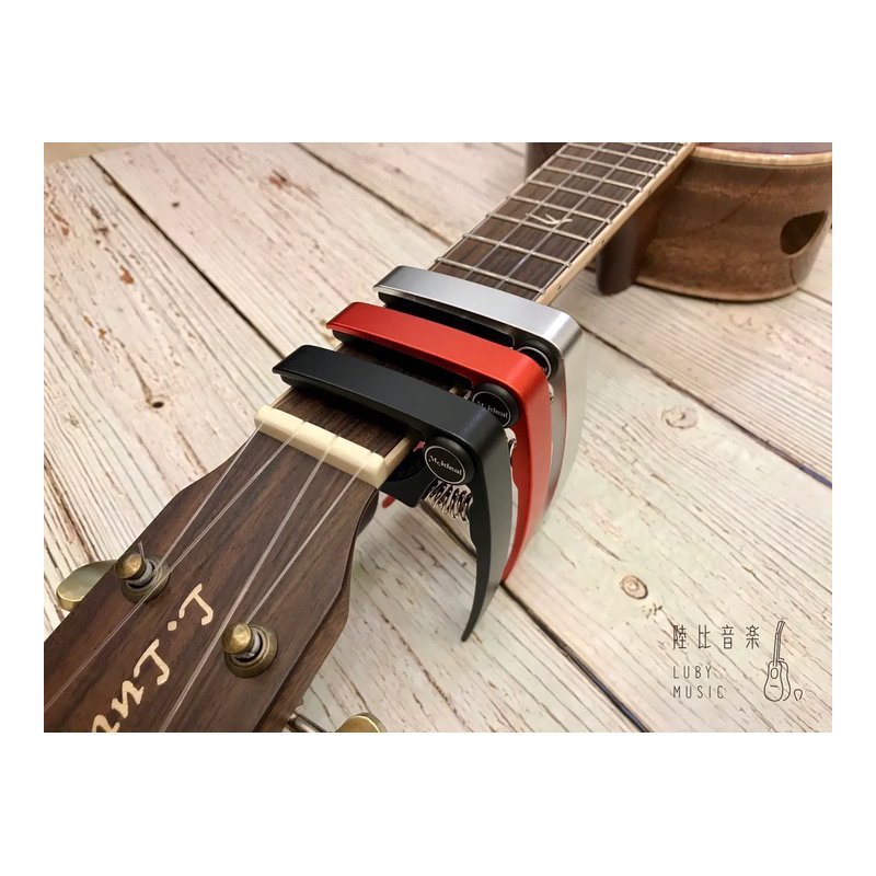 高級移調夾capo(烏克麗麗專用) ukulele capo 烏克麗麗移調夾 — 三峽烏克麗麗