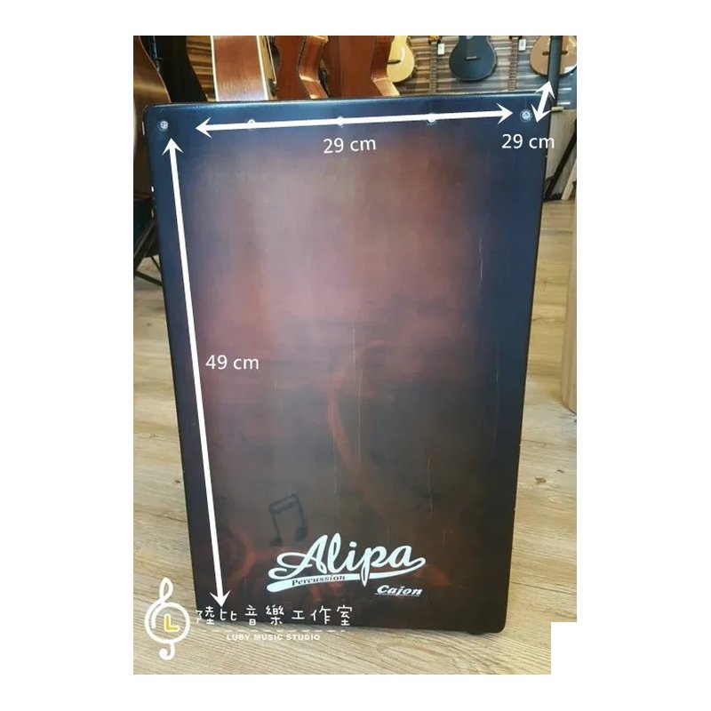 Alipa - 960S (展示品65折出售) 木箱鼓 cajon 49cm — 三峽鼓 / 打擊