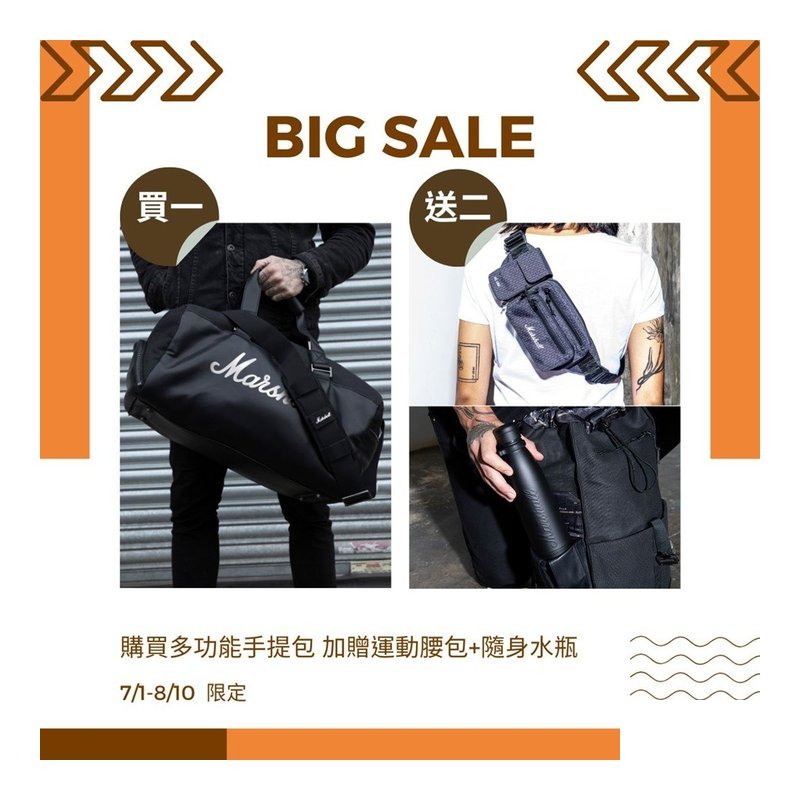 Marshall Marshall Uptown Messenger 郵差 — 三峽配件 / 週邊