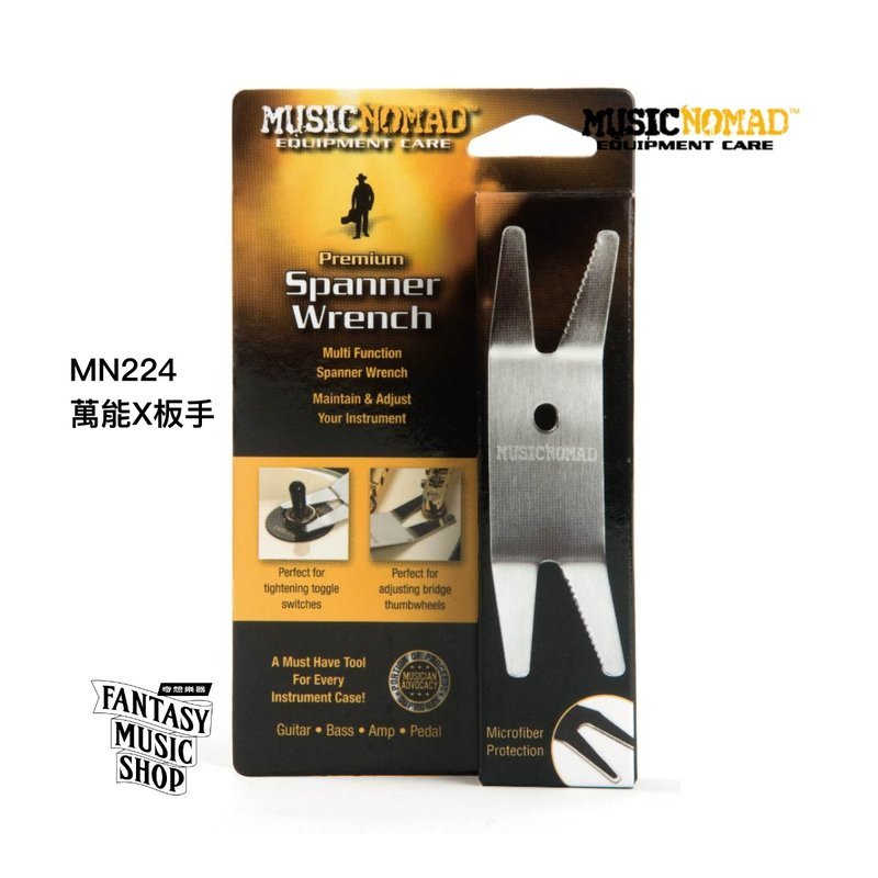 MusicNomad 萬能X扳手 | MusicNomad Spanner Wrench MN224 — 三峽木吉他 / 民謠吉他