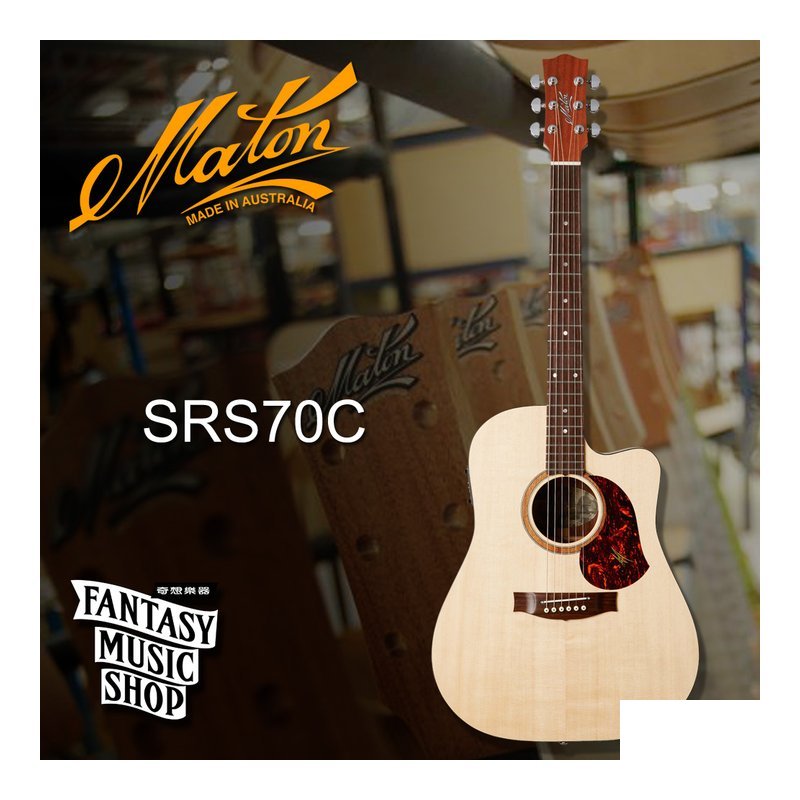 Maton Maton SRS70C 澳洲製 全單板 民謠吉他 — 三峽木吉他 / 民謠吉他