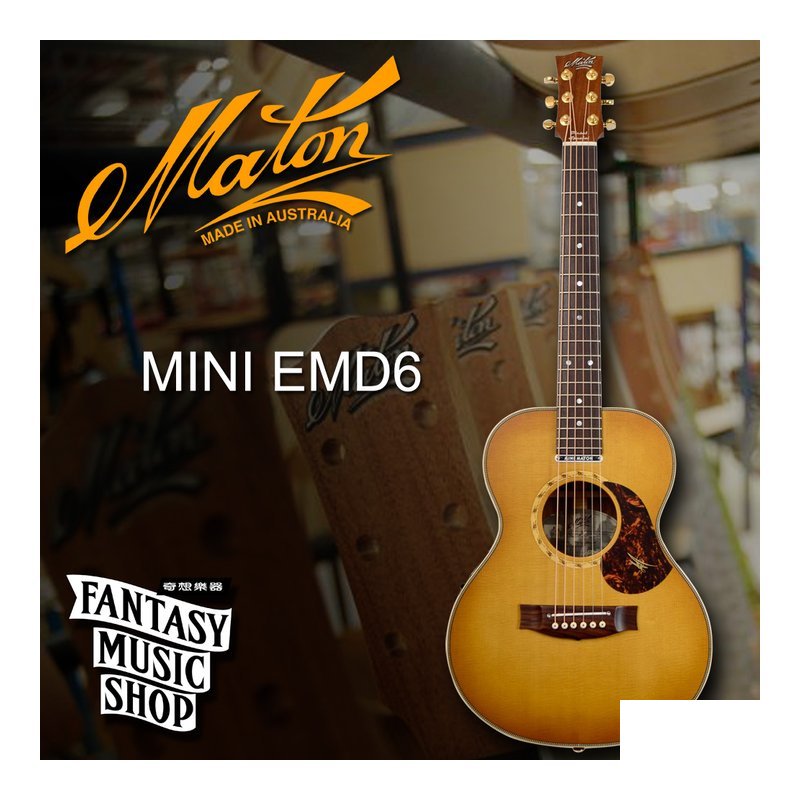 Maton Maton Mini EMD6 高規版 澳洲製 全單板 民謠吉他 旅行吉他 — 三峽木吉他 / 民謠吉他