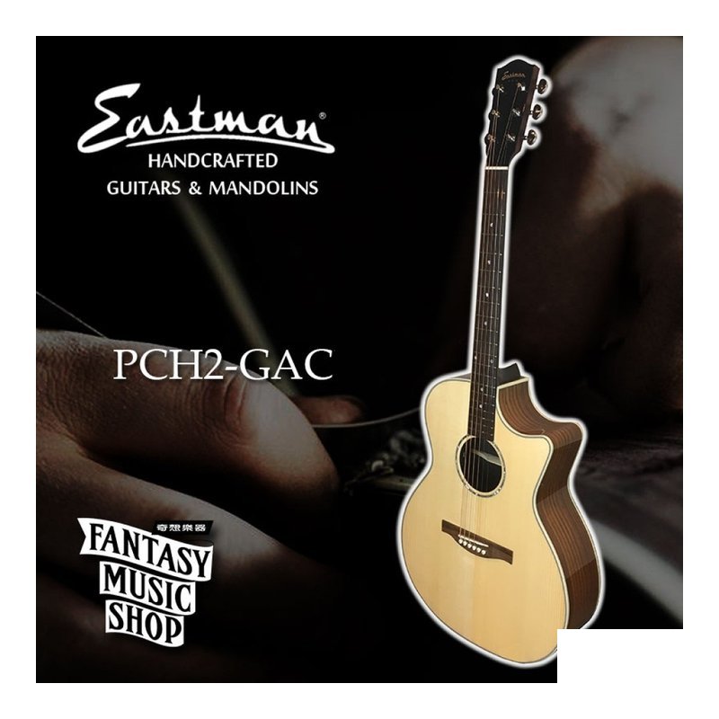 Eastman Eastman PCH2-GAC 插電/不插電 面單板民謠吉他 — 三峽弦樂器