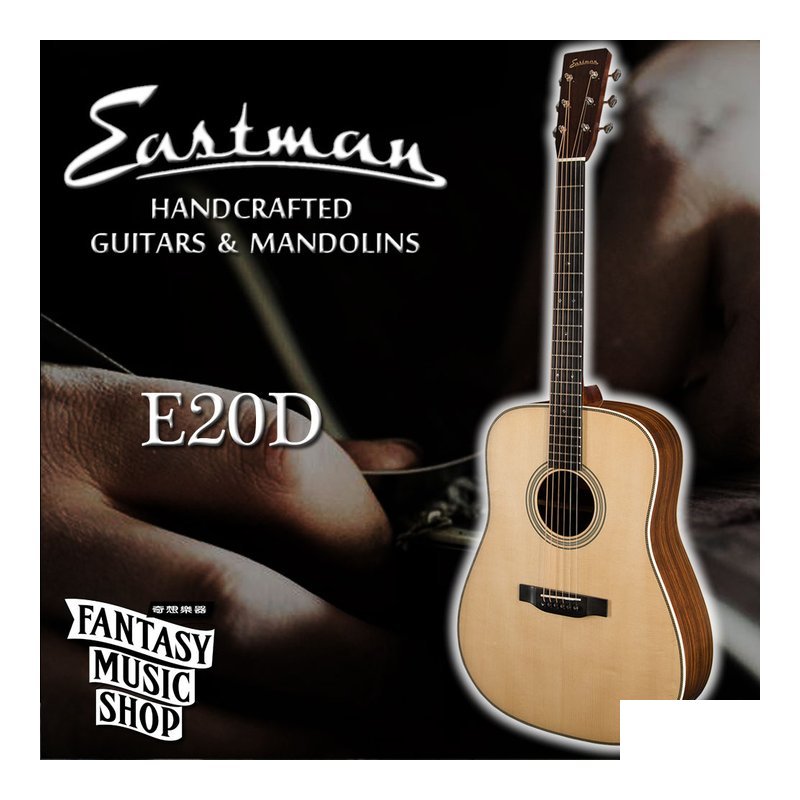 Eastman Eastman E20D 全單板 民謠吉他 — 三峽木吉他 / 民謠吉他