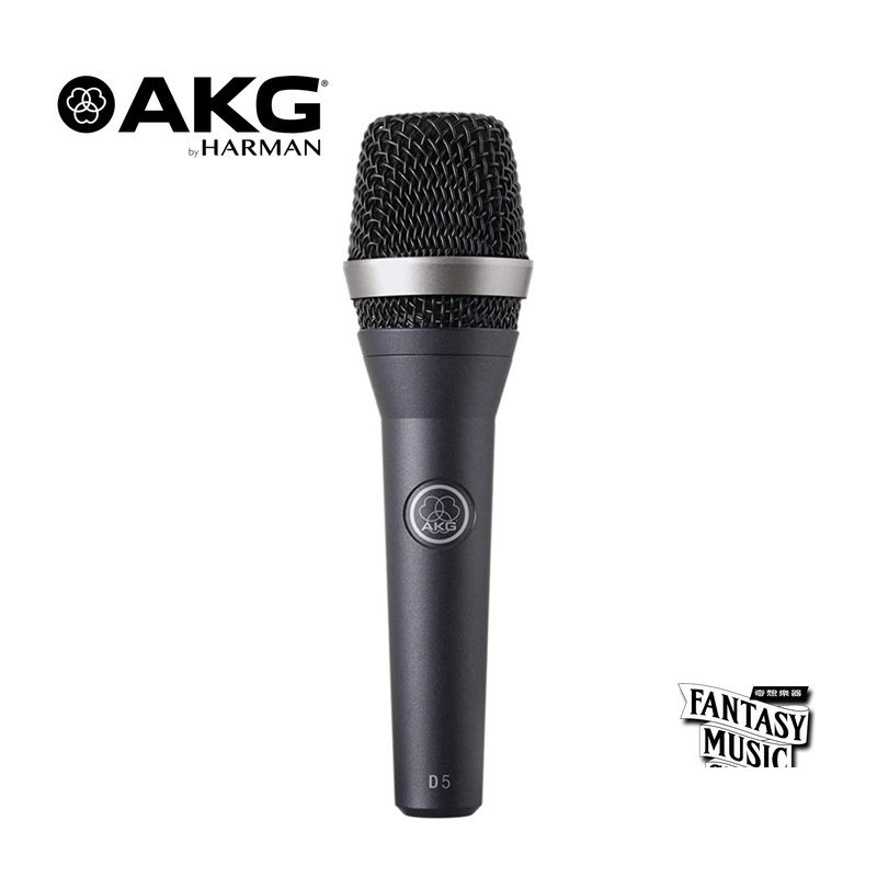 AKG AKG D5 手握動圈式麥克風 — 三峽麥克風