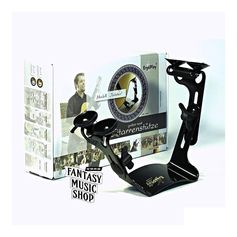 ErgoPlay 德國 Ergoplay Troster 改良高階款 人體工學吉他支撐架 | 新型四個可替換黑色吸盤 — 三峽木吉他 / 民謠吉他
