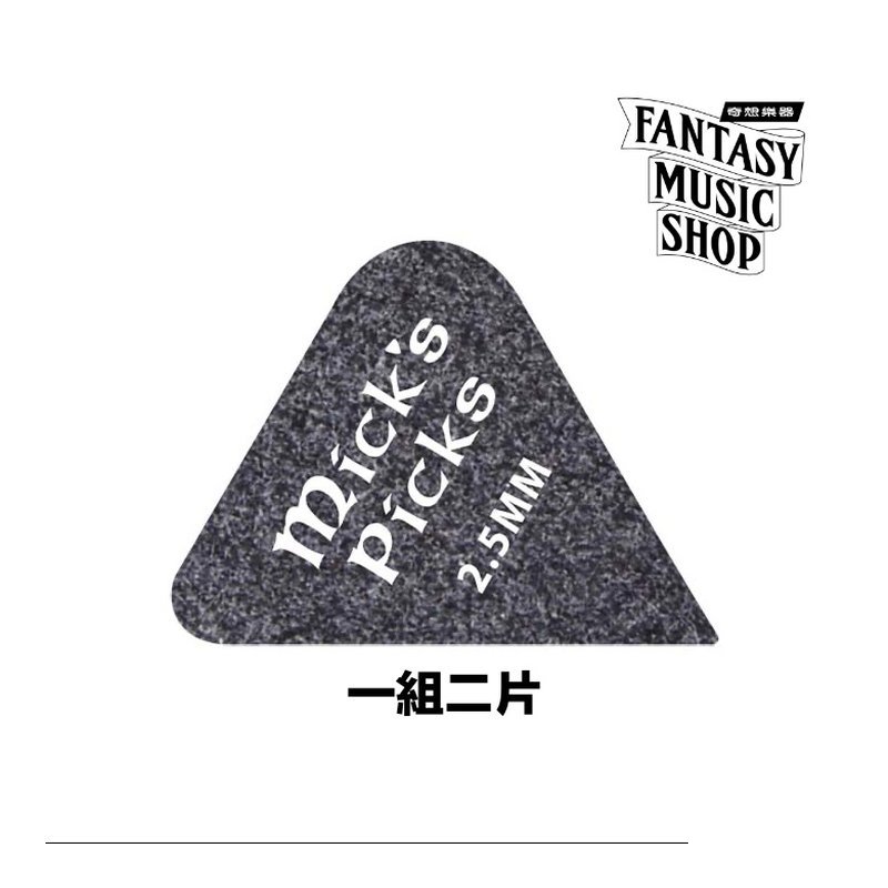 DAndrea 烏克 尼龍弦用 Mick's Pick | 特殊三角形狀 (一包二片) — 三峽弦樂器