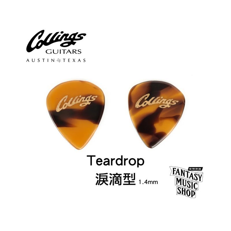 Collings Collings Apollo 聯名 酪蛋白 高階Pick | 限量款 美國進口 — 三峽Pick